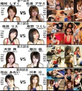 NEW Female Women Wrestling Japanese 4 MATCHES 50 MIN!!  