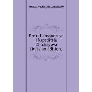   Edition) (in Russian language) Mikhail Vasilevich Lomonosov Books
