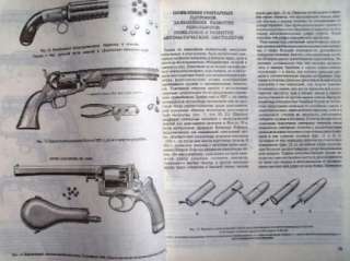 ARMS Revolver Pistol Rifle Gun Weapon Firearm  RUSSIAN  
