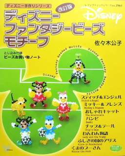 Disney Fantasy Beaded Motifs/Japanese beads Book/534  